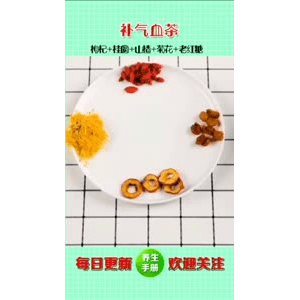 健康养生5453