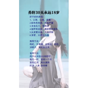 健康养生5459