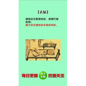 健康养生3617