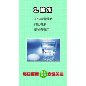 健康养生4018