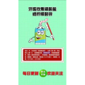 健康养生5464