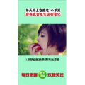 健康养生5467