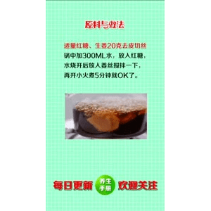 健康养生5470