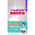 健康养生5471