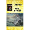 健康养生5476