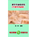 健康养生5486