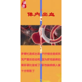 健康养生5488