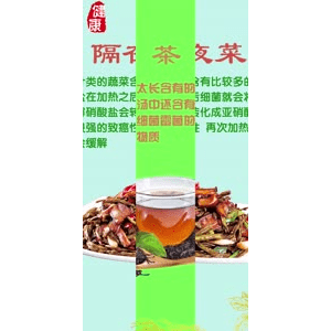 健康养生5491
