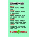 健康养生5494