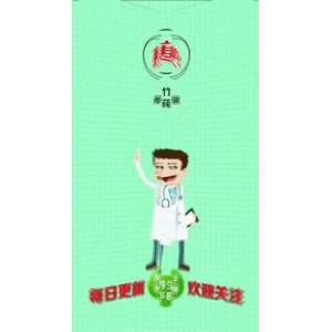 健康养生5502