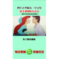健康养生5503