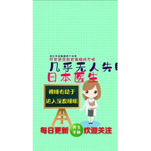 健康养生5506