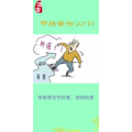 健康养生5517