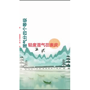 健康养生5518