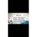 健康养生5521