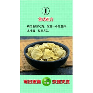 健康养生5523