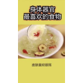 健康养生5527