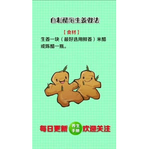 健康养生5532