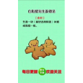 健康养生5532
