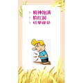健康养生5538