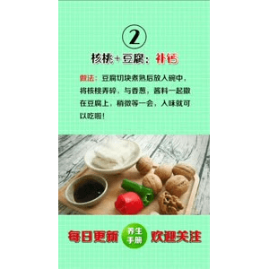 健康养生5543
