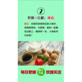 健康养生5543