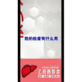 健康养生5548