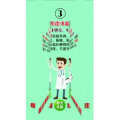 健康养生5549