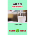健康养生5556
