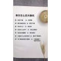 健康养生5558