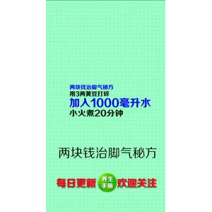 健康养生5561