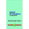 健康养生5561