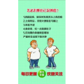健康养生5570