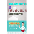 健康养生5579
