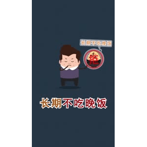 健康养生5581
