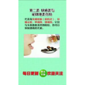 健康养生5590