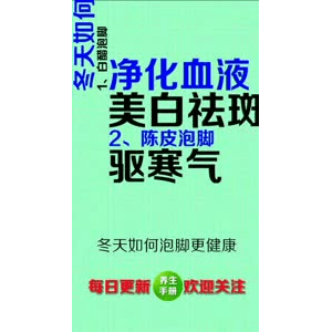 健康养生5622