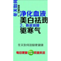 健康养生5622