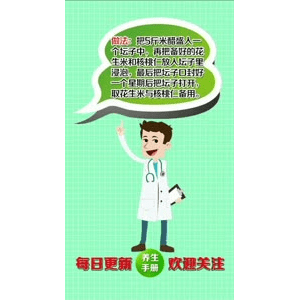 健康养生5632