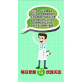 健康养生5632