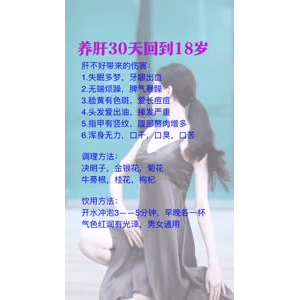 健康养生5648