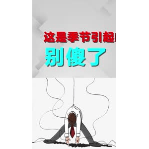健康养生5654