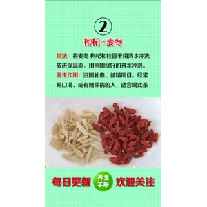 健康养生5674