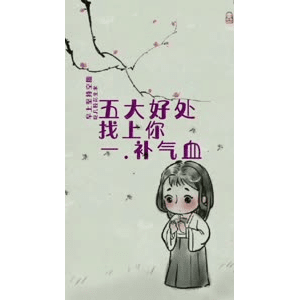 健康养生5679
