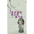 健康养生5679