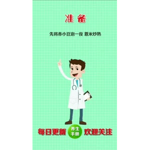 健康养生5681