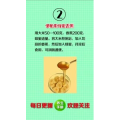健康养生5712