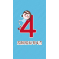 健康养生5714