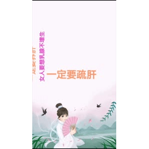 健康养生5718