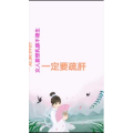 健康养生5718
